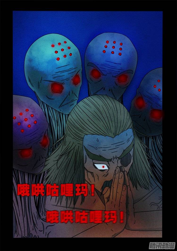 《我为苍生》漫画最新章节鹦鹉大厦 19免费下拉式在线观看章节第【16】张图片