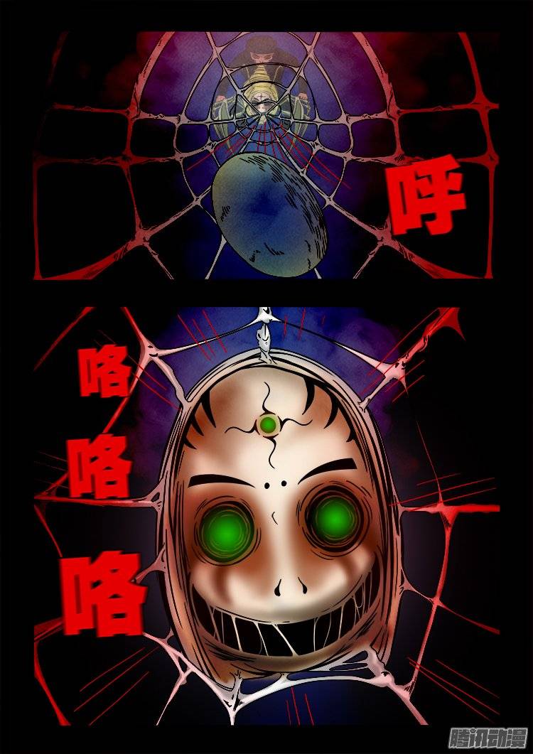 《我为苍生》漫画最新章节鹦鹉大厦 19免费下拉式在线观看章节第【6】张图片