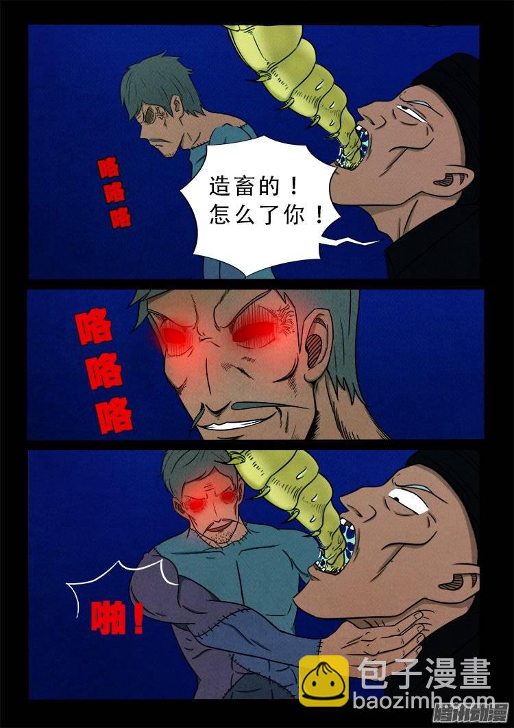 《我为苍生》漫画最新章节鹦鹉大厦 20免费下拉式在线观看章节第【14】张图片