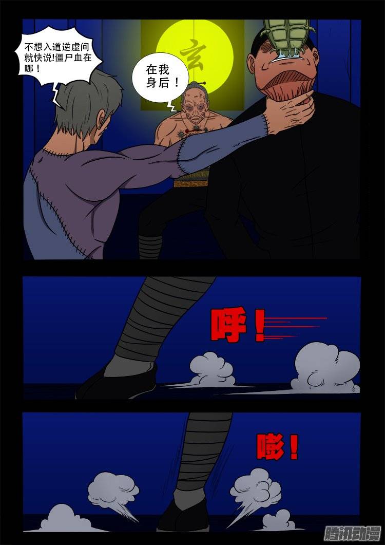 《我为苍生》漫画最新章节鹦鹉大厦 20免费下拉式在线观看章节第【17】张图片