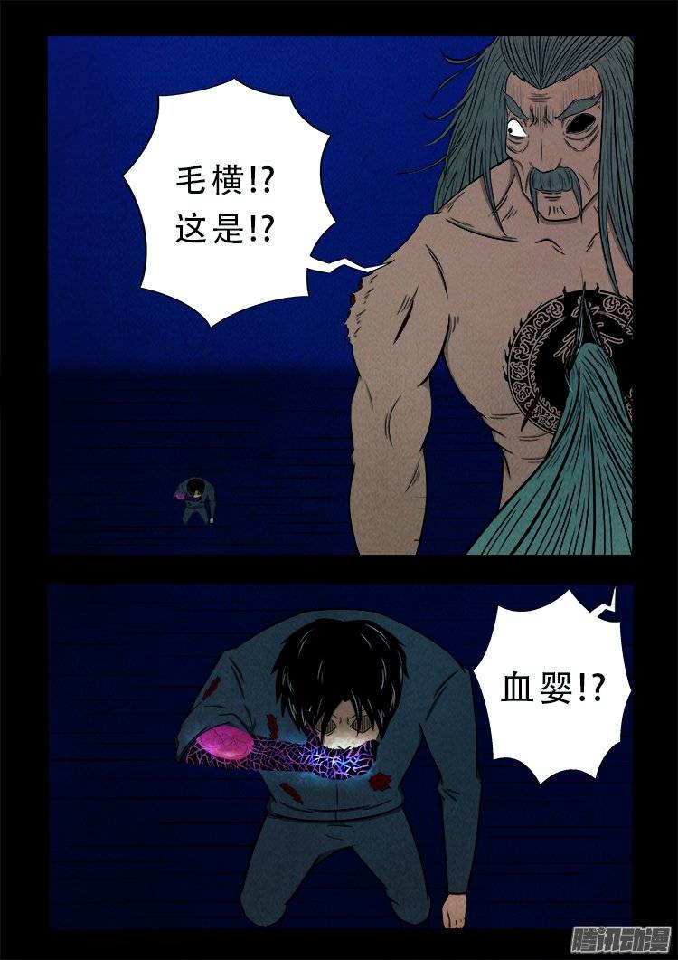 《我为苍生》漫画最新章节鹦鹉大厦 20免费下拉式在线观看章节第【6】张图片