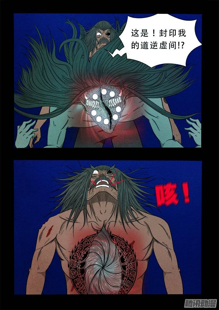 《我为苍生》漫画最新章节鹦鹉大厦 21免费下拉式在线观看章节第【15】张图片