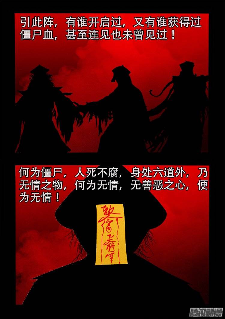 《我为苍生》漫画最新章节鹦鹉大厦 21免费下拉式在线观看章节第【6】张图片