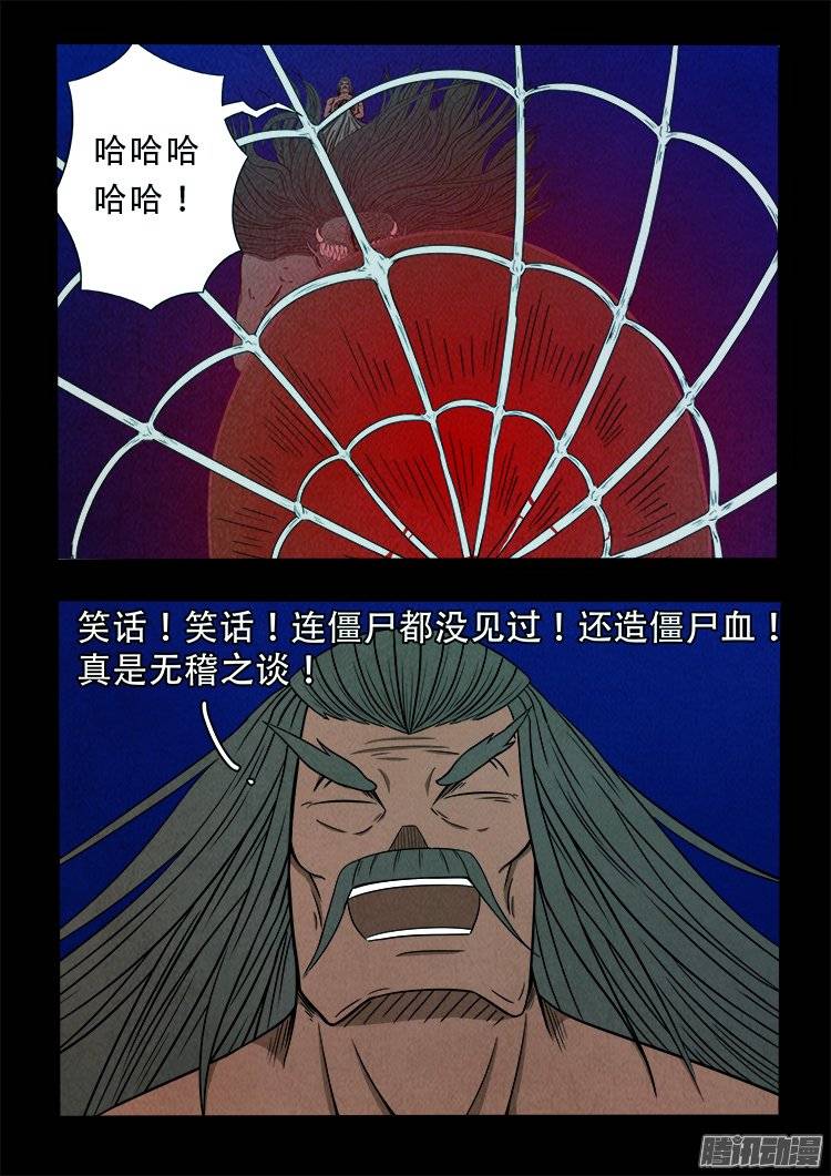 《我为苍生》漫画最新章节鹦鹉大厦 21免费下拉式在线观看章节第【9】张图片