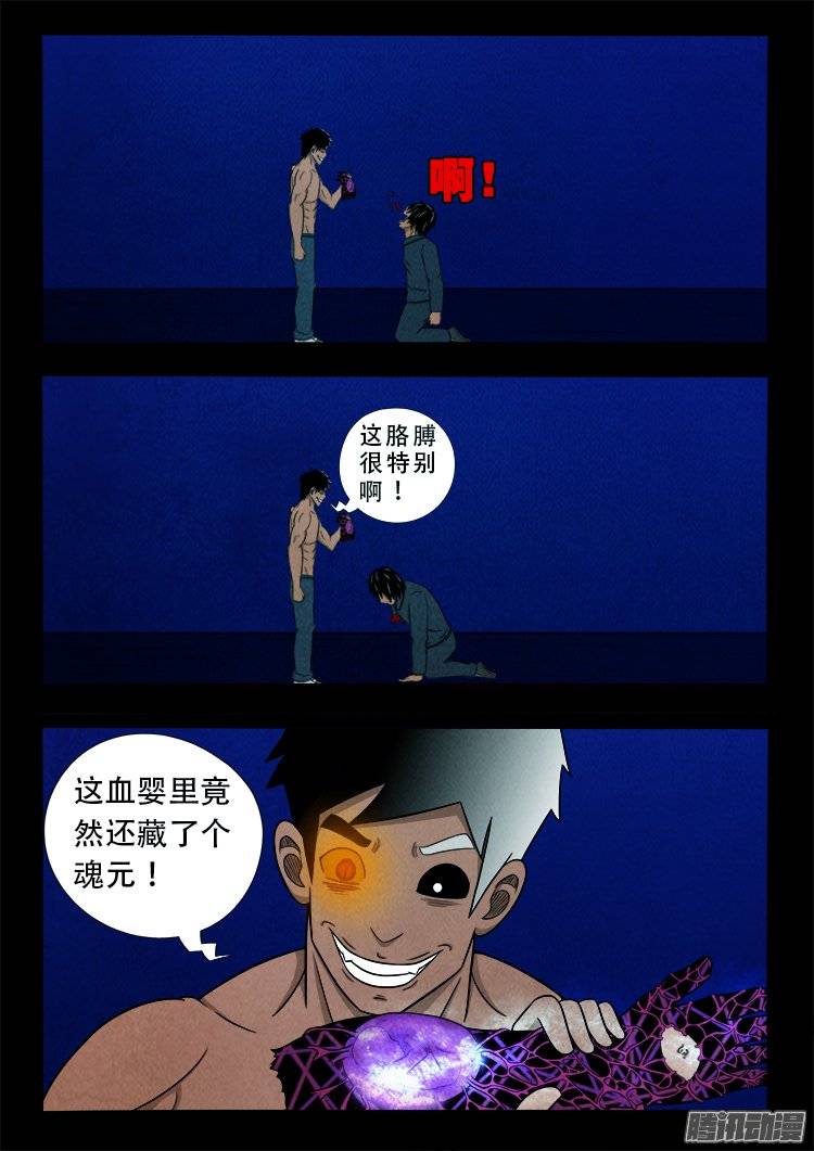 《我为苍生》漫画最新章节鹦鹉大厦 22免费下拉式在线观看章节第【17】张图片