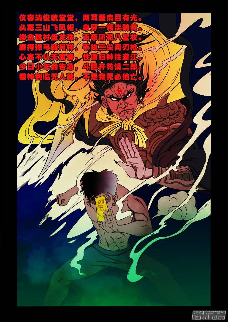 《我为苍生》漫画最新章节鹦鹉大厦 22免费下拉式在线观看章节第【21】张图片