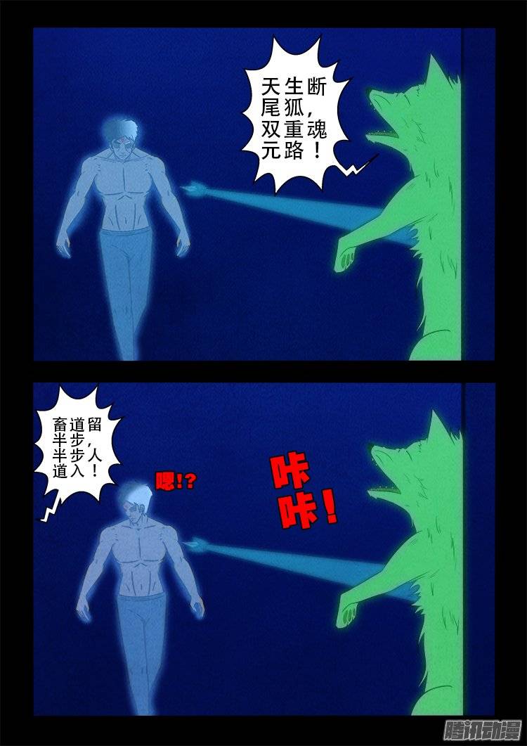 《我为苍生》漫画最新章节鹦鹉大厦 23免费下拉式在线观看章节第【20】张图片