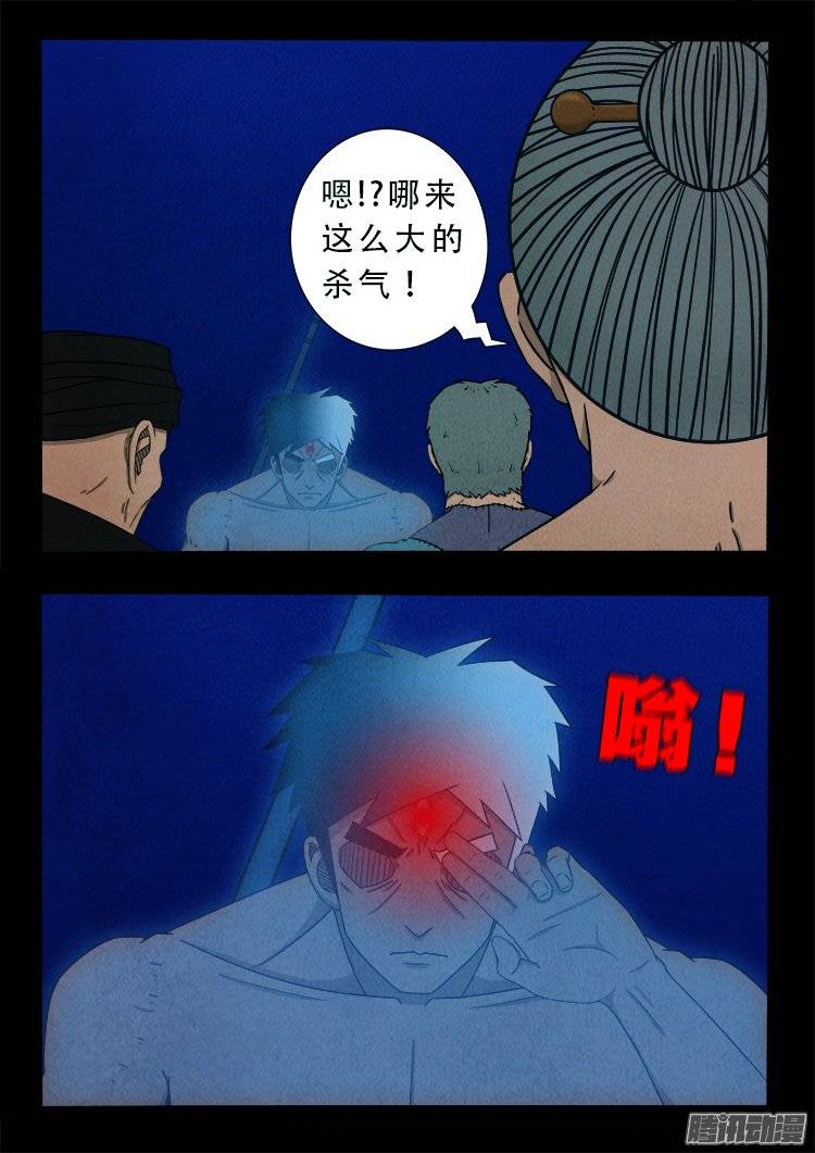 《我为苍生》漫画最新章节鹦鹉大厦 23免费下拉式在线观看章节第【7】张图片