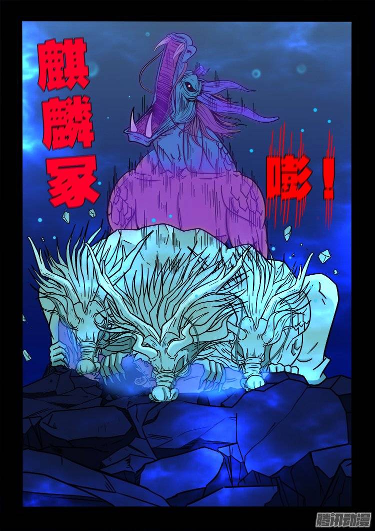 《我为苍生》漫画最新章节鹦鹉大厦 24免费下拉式在线观看章节第【19】张图片