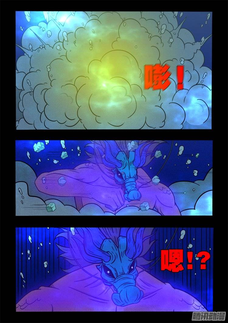 《我为苍生》漫画最新章节鹦鹉大厦 25免费下拉式在线观看章节第【10】张图片