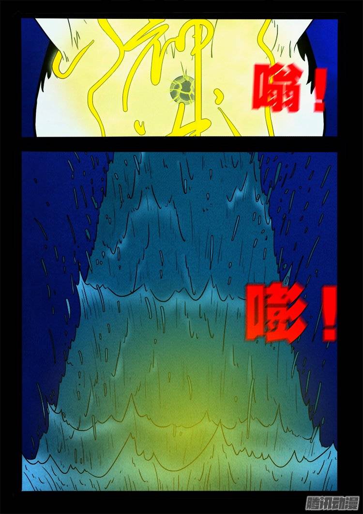 《我为苍生》漫画最新章节鹦鹉大厦 26免费下拉式在线观看章节第【11】张图片