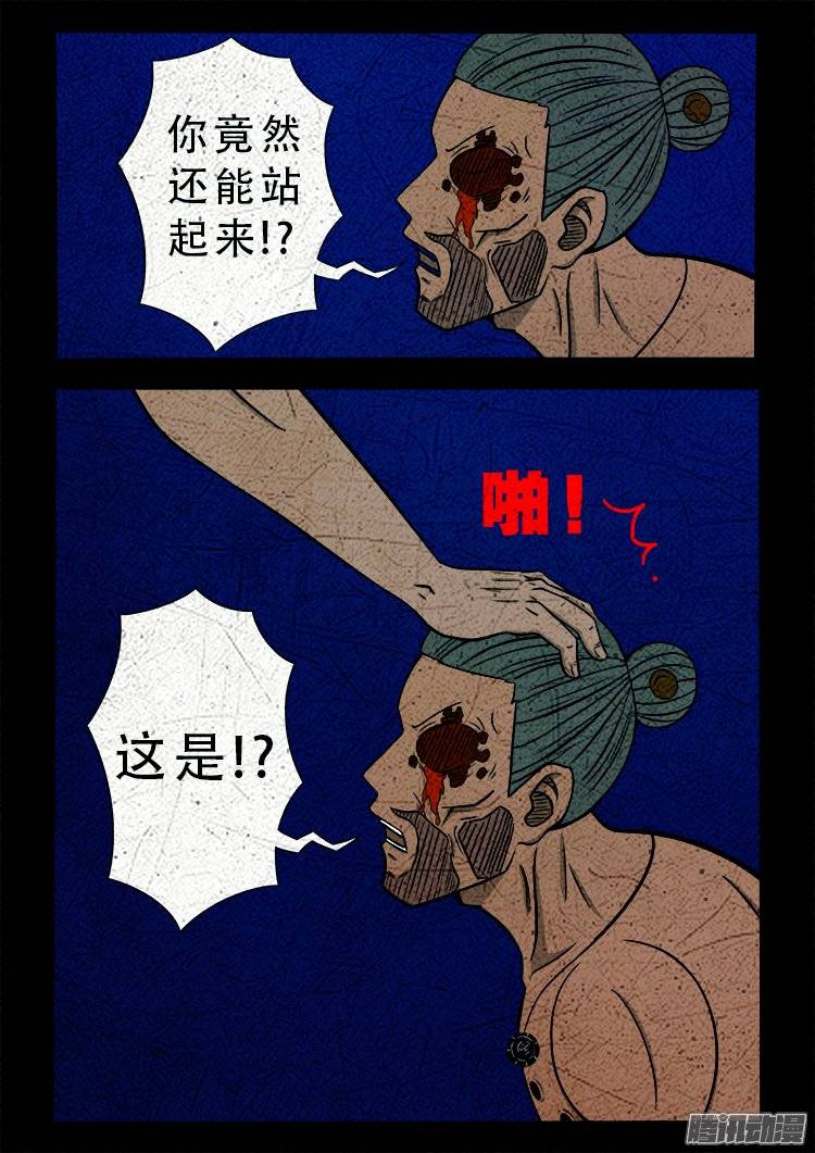 《我为苍生》漫画最新章节鹦鹉大厦 26免费下拉式在线观看章节第【16】张图片