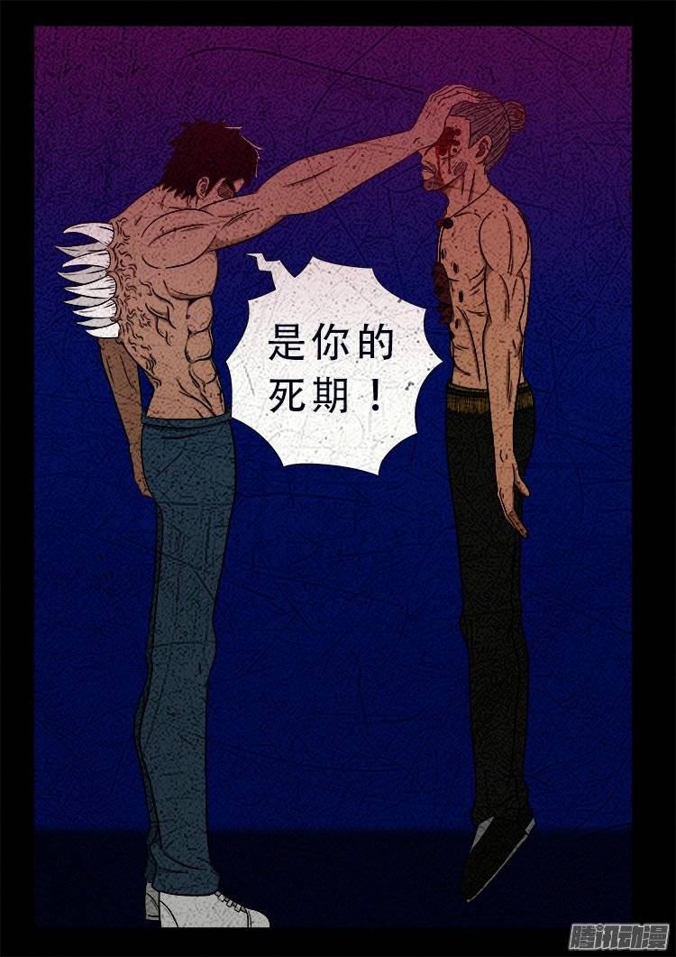 《我为苍生》漫画最新章节鹦鹉大厦 26免费下拉式在线观看章节第【17】张图片