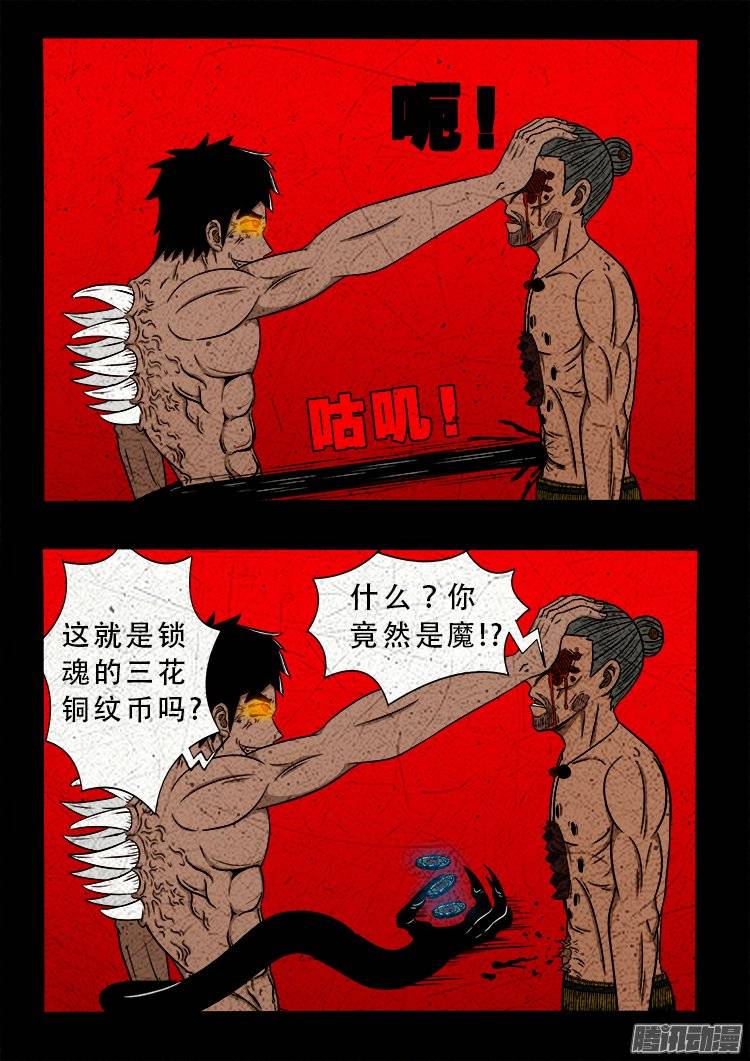 《我为苍生》漫画最新章节鹦鹉大厦 26免费下拉式在线观看章节第【20】张图片