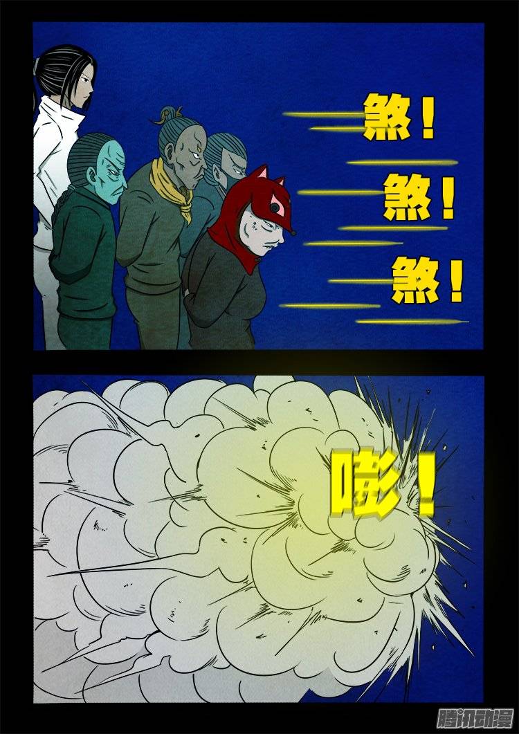 《我为苍生》漫画最新章节鹦鹉大厦 27免费下拉式在线观看章节第【16】张图片