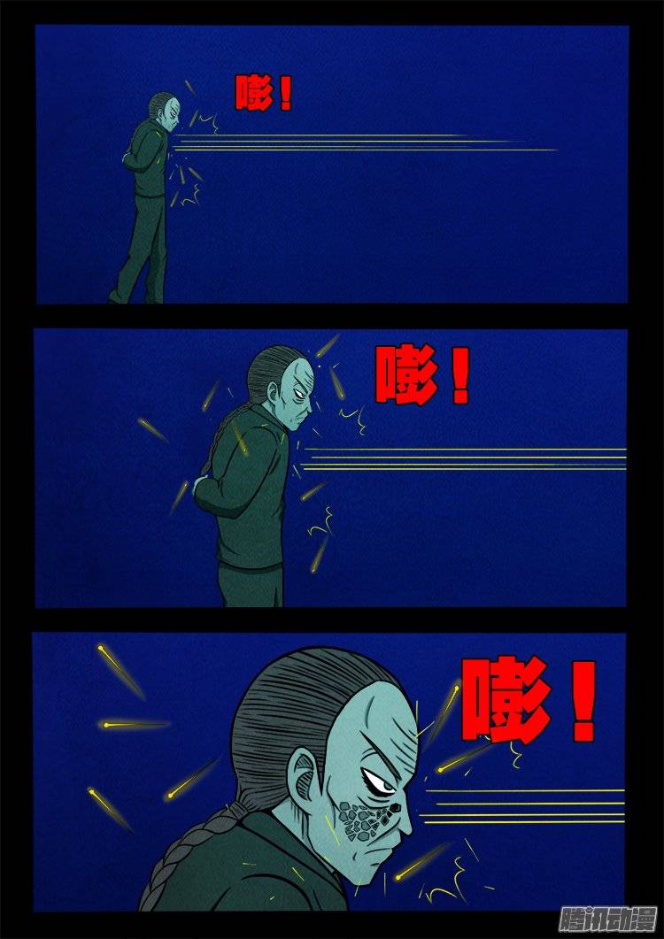 《我为苍生》漫画最新章节鹦鹉大厦 27免费下拉式在线观看章节第【19】张图片