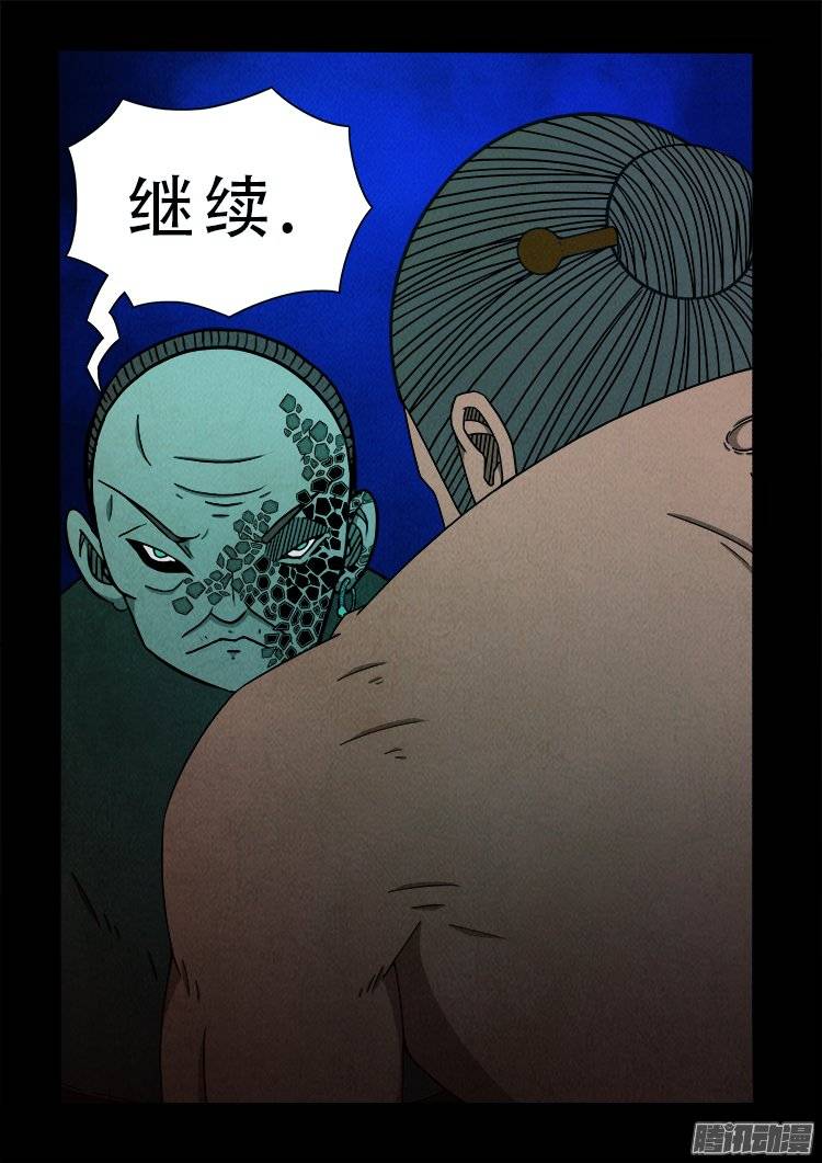 《我为苍生》漫画最新章节鹦鹉大厦 27免费下拉式在线观看章节第【20】张图片