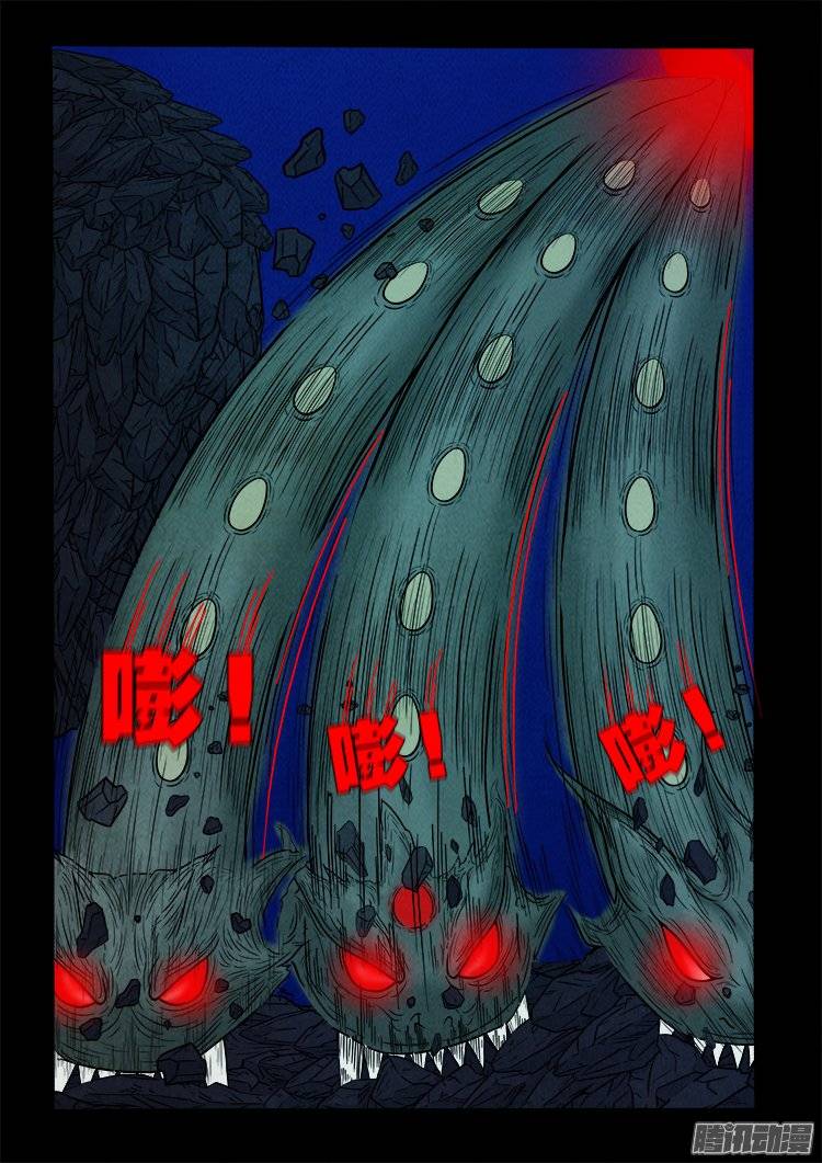 《我为苍生》漫画最新章节鹦鹉大厦 30免费下拉式在线观看章节第【10】张图片