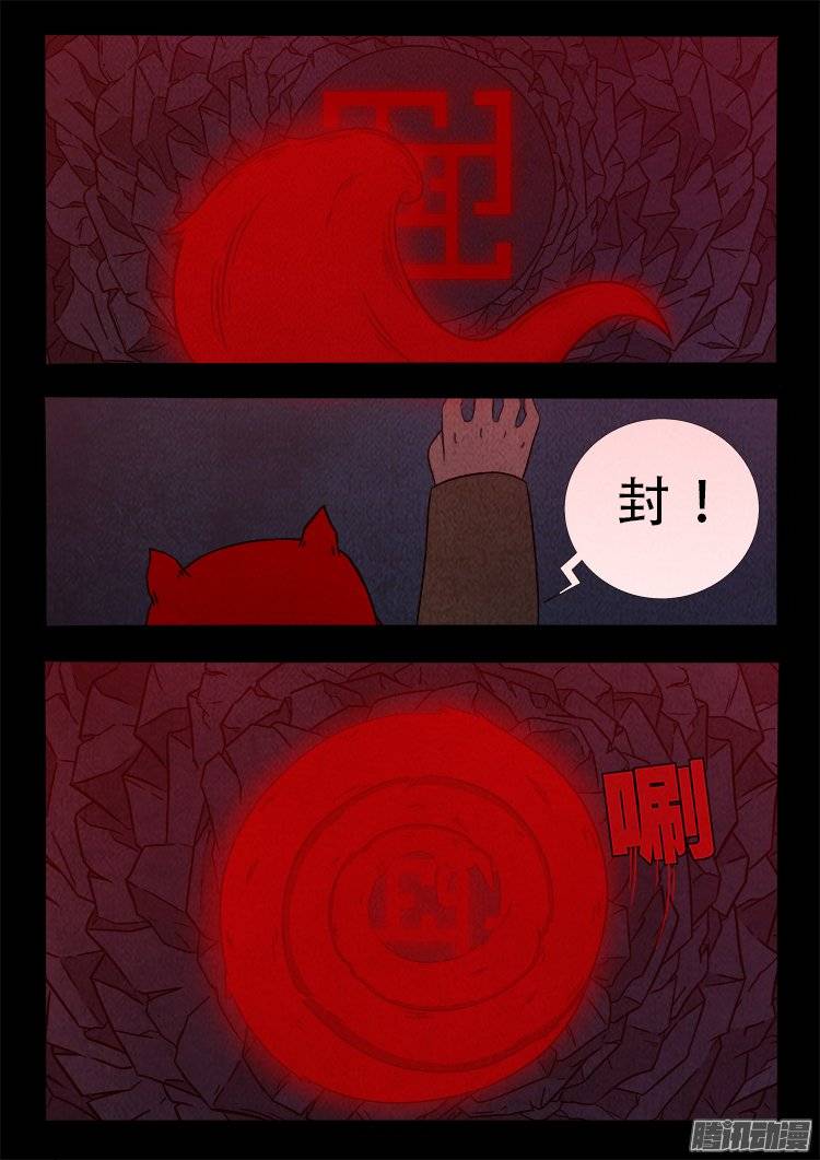 《我为苍生》漫画最新章节鹦鹉大厦 31免费下拉式在线观看章节第【16】张图片