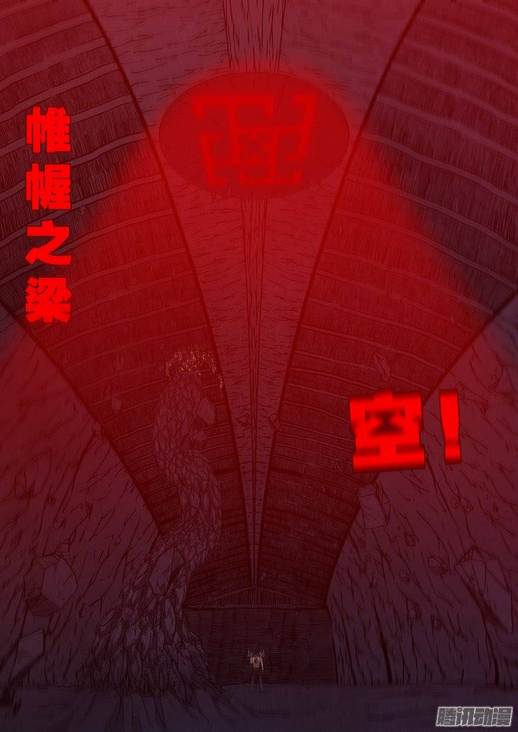 《我为苍生》漫画最新章节鹦鹉大厦 31免费下拉式在线观看章节第【4】张图片