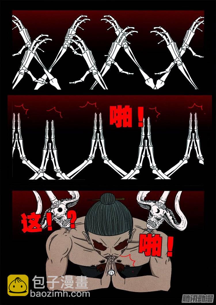 《我为苍生》漫画最新章节鹦鹉大厦 32免费下拉式在线观看章节第【14】张图片