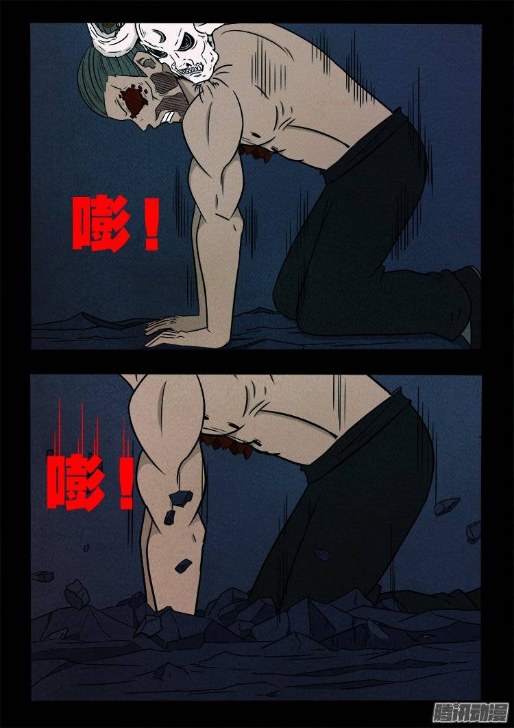 《我为苍生》漫画最新章节鹦鹉大厦 32免费下拉式在线观看章节第【19】张图片