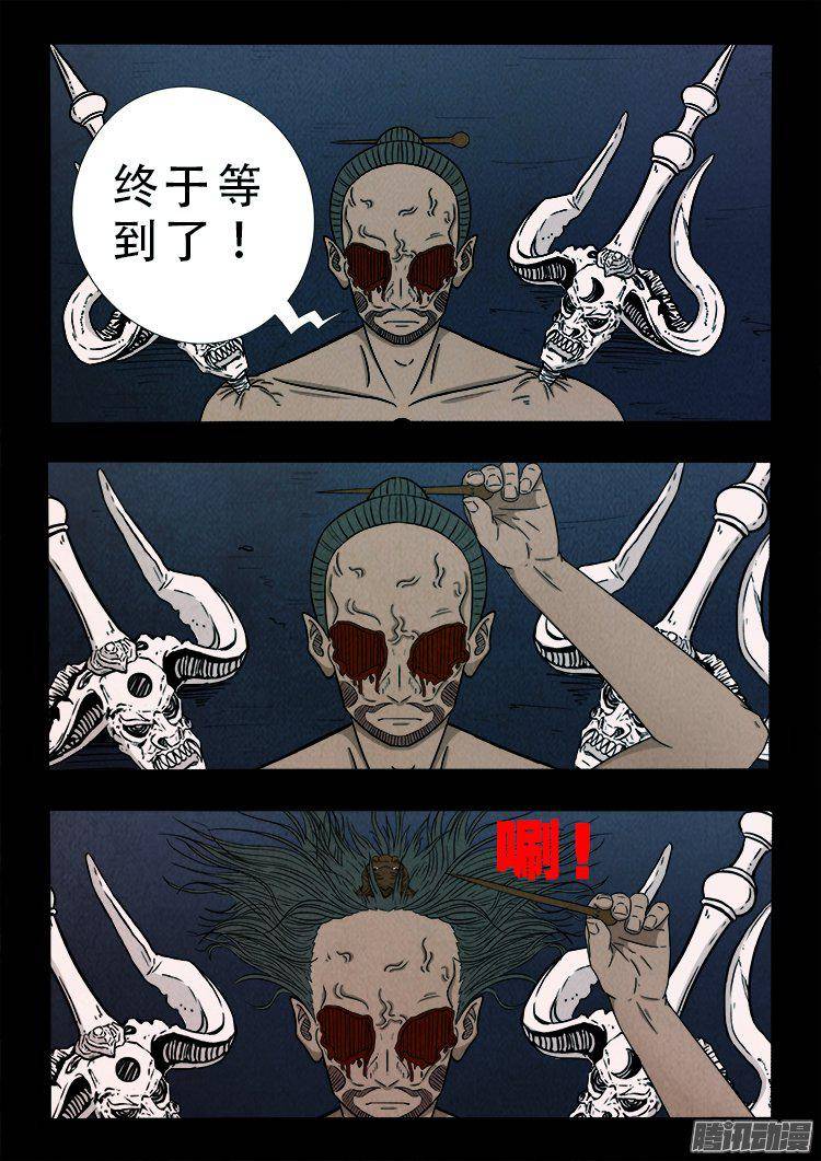 《我为苍生》漫画最新章节鹦鹉大厦 33免费下拉式在线观看章节第【10】张图片