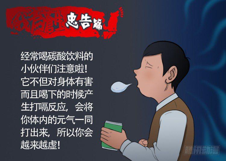 《我为苍生》漫画最新章节读者问答篇免费下拉式在线观看章节第【8】张图片