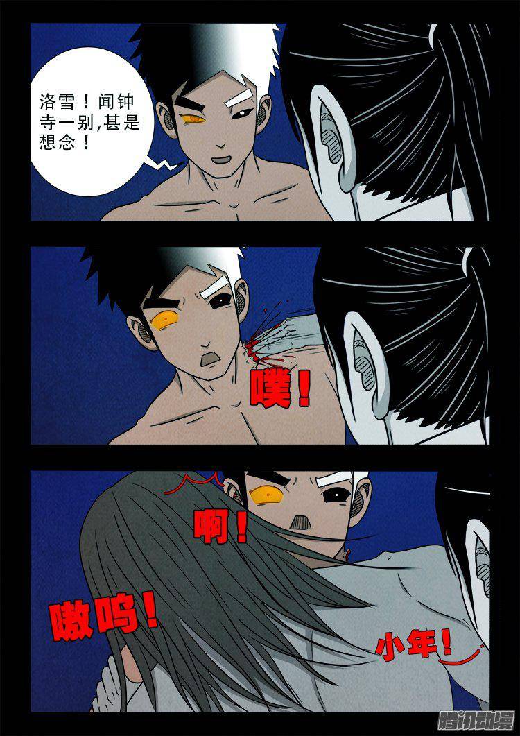 《我为苍生》漫画最新章节鹦鹉大厦 35免费下拉式在线观看章节第【17】张图片