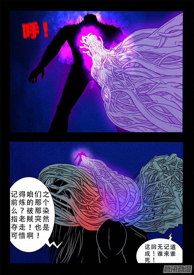 《我为苍生》漫画最新章节鹦鹉大厦 37免费下拉式在线观看章节第【16】张图片