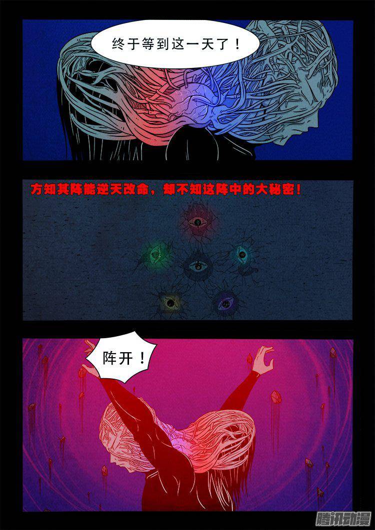 《我为苍生》漫画最新章节鹦鹉大厦 37免费下拉式在线观看章节第【19】张图片