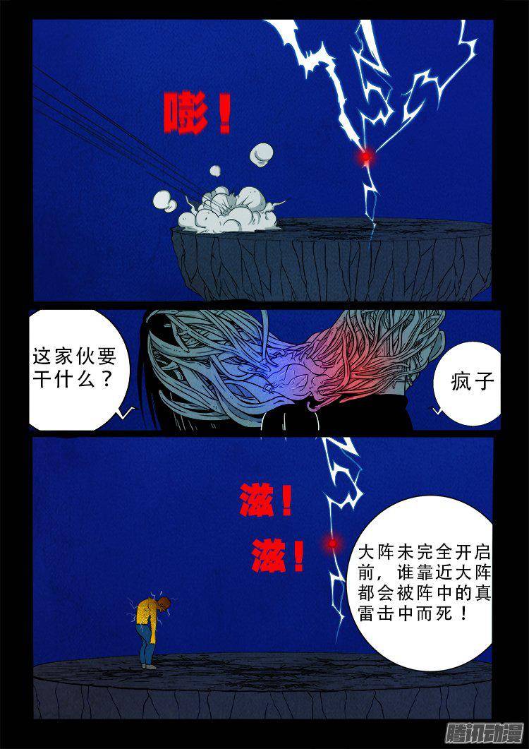 《我为苍生》漫画最新章节鹦鹉大厦 38免费下拉式在线观看章节第【18】张图片