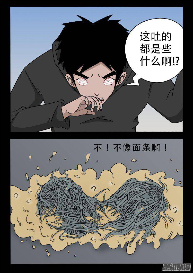 《我为苍生》漫画最新章节鹦鹉大厦 39免费下拉式在线观看章节第【16】张图片