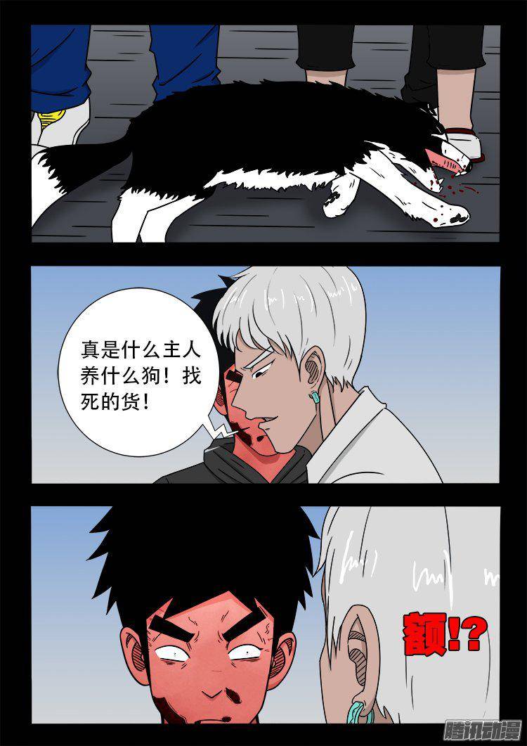 《我为苍生》漫画最新章节天尸变 02免费下拉式在线观看章节第【10】张图片