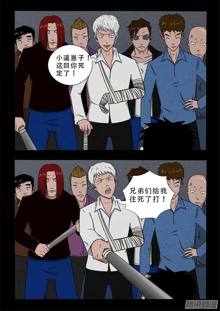 《我为苍生》漫画最新章节天尸变 03免费下拉式在线观看章节第【14】张图片