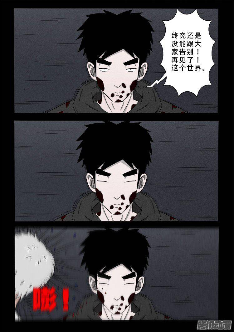 《我为苍生》漫画最新章节天尸变 03免费下拉式在线观看章节第【19】张图片