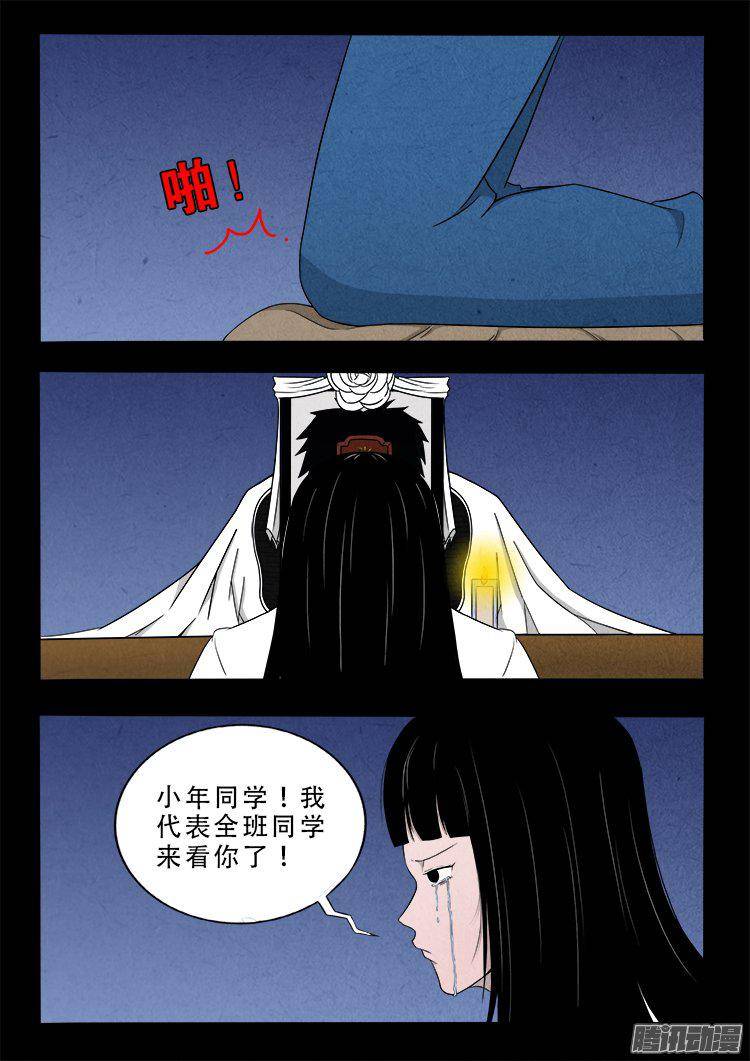 《我为苍生》漫画最新章节天尸变 04免费下拉式在线观看章节第【10】张图片