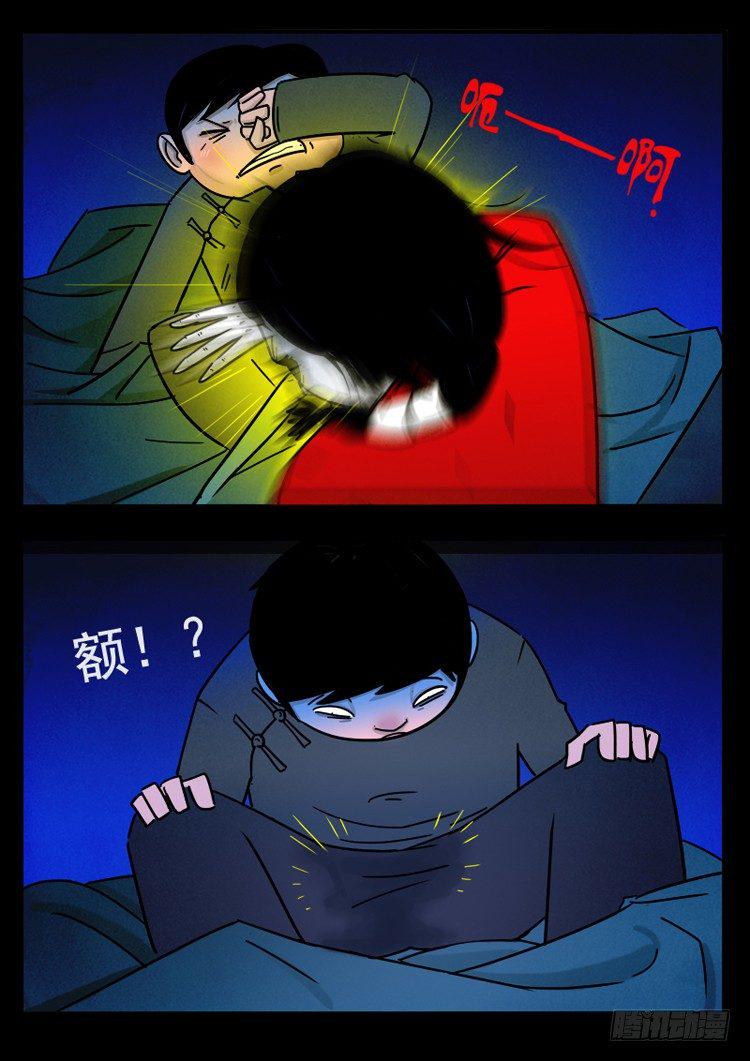 《我为苍生》漫画最新章节小白鞋 01免费下拉式在线观看章节第【12】张图片