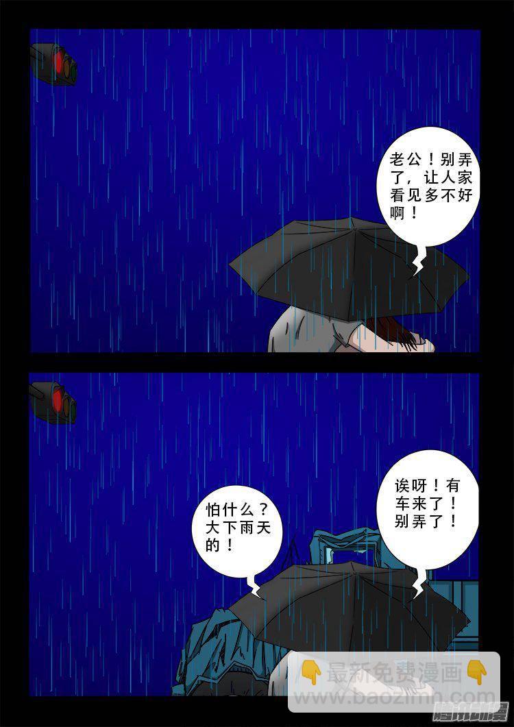 《我为苍生》漫画最新章节天尸变 07免费下拉式在线观看章节第【2】张图片