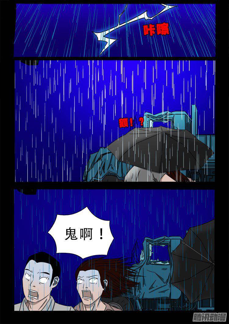 《我为苍生》漫画最新章节天尸变 07免费下拉式在线观看章节第【3】张图片