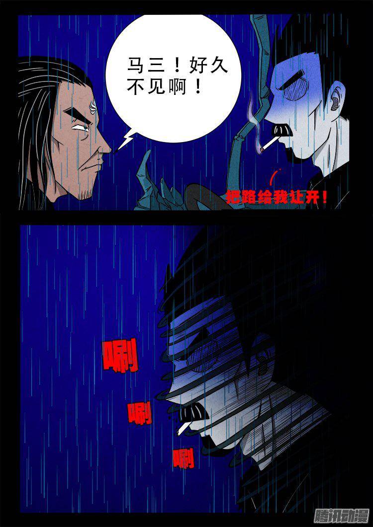 《我为苍生》漫画最新章节天尸变 07免费下拉式在线观看章节第【9】张图片