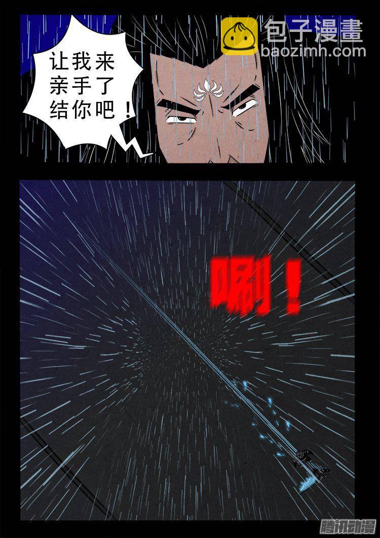 《我为苍生》漫画最新章节天尸变 08免费下拉式在线观看章节第【7】张图片