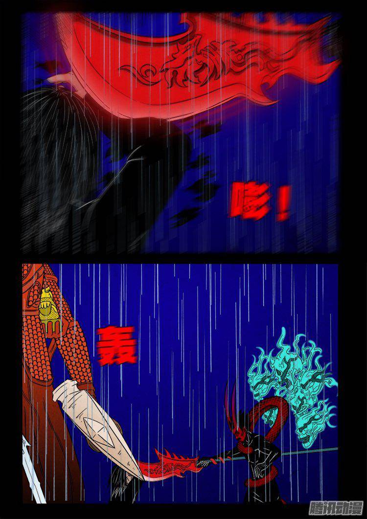 《我为苍生》漫画最新章节天尸变 09免费下拉式在线观看章节第【12】张图片