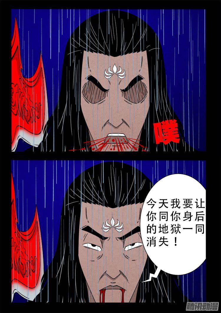 《我为苍生》漫画最新章节天尸变 09免费下拉式在线观看章节第【19】张图片