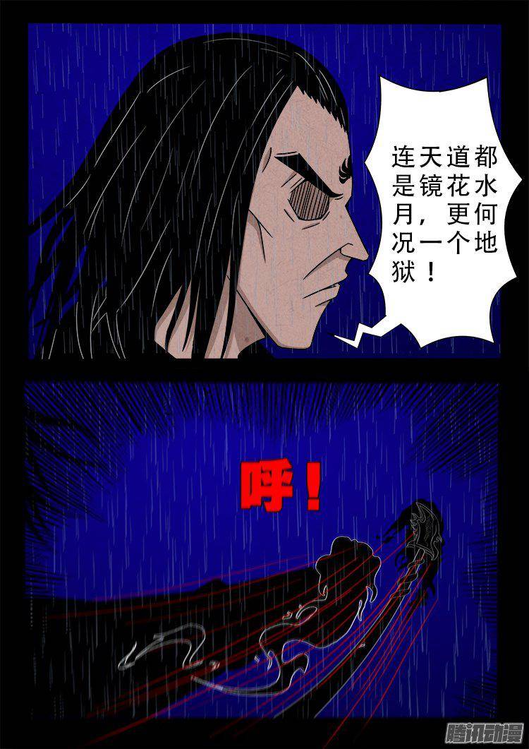 《我为苍生》漫画最新章节天尸变 10免费下拉式在线观看章节第【17】张图片