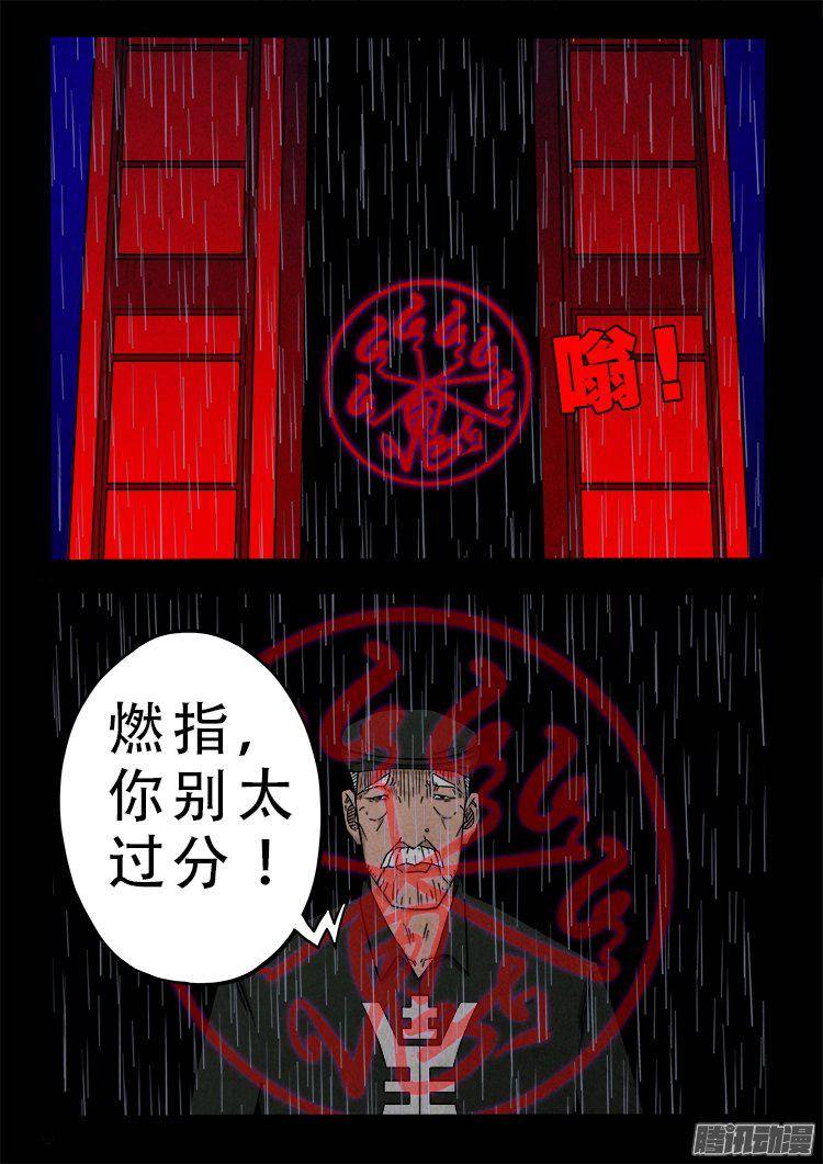 《我为苍生》漫画最新章节天尸变 10免费下拉式在线观看章节第【21】张图片