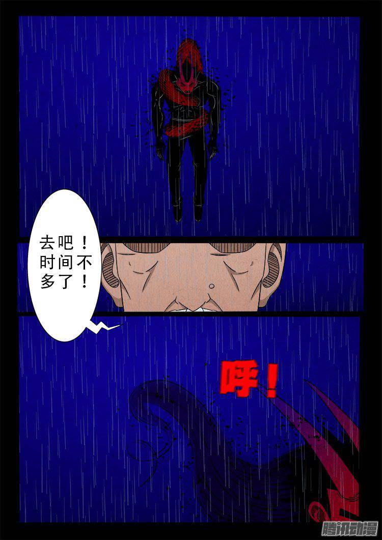 《我为苍生》漫画最新章节天尸变 11免费下拉式在线观看章节第【13】张图片