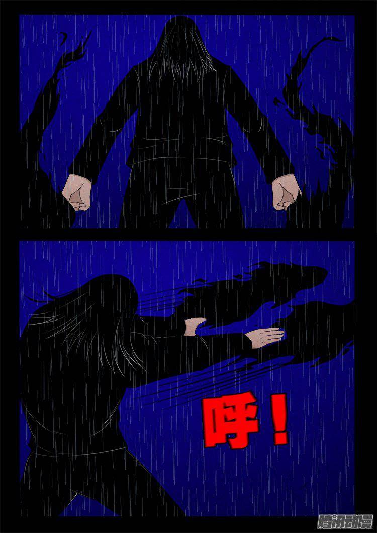 《我为苍生》漫画最新章节天尸变 11免费下拉式在线观看章节第【2】张图片