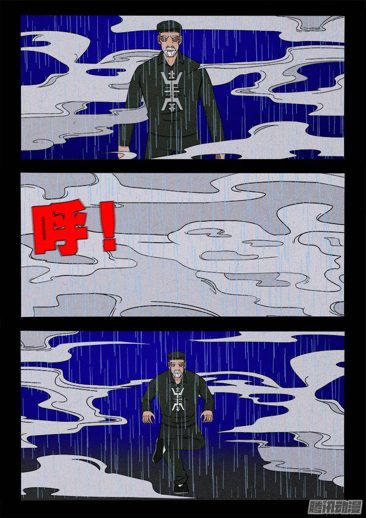 《我为苍生》漫画最新章节天尸变 12免费下拉式在线观看章节第【6】张图片