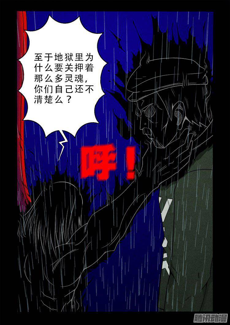 《我为苍生》漫画最新章节天尸变 14免费下拉式在线观看章节第【10】张图片